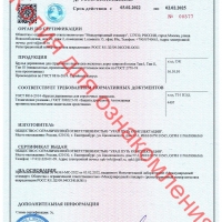 Сертификат Брус переводной пропитанный ГОСТ 8816-2014