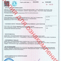 Сертификат шпалы деревянные пропитанные ГОСТ 58615-2019